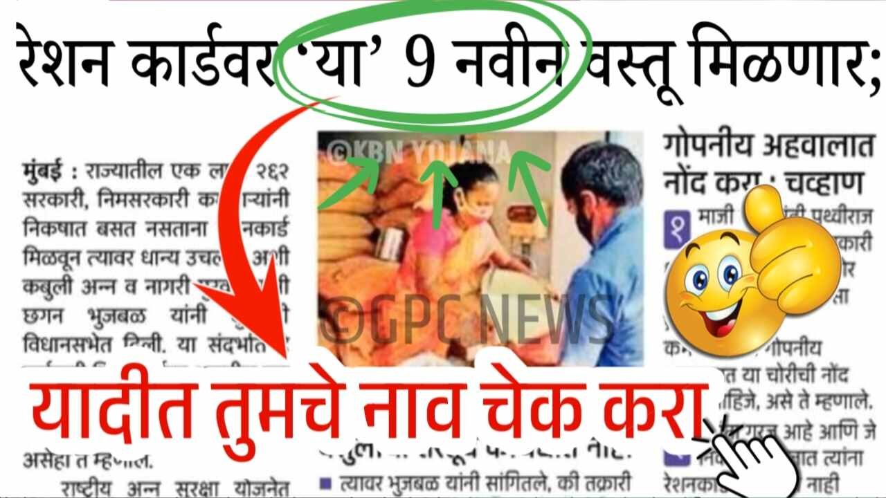 Ration Card Holders